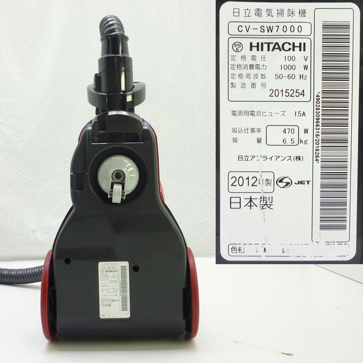 中古】〇即納〇日立 2段ブーストサイクロン サイクロン式クリーナー CV