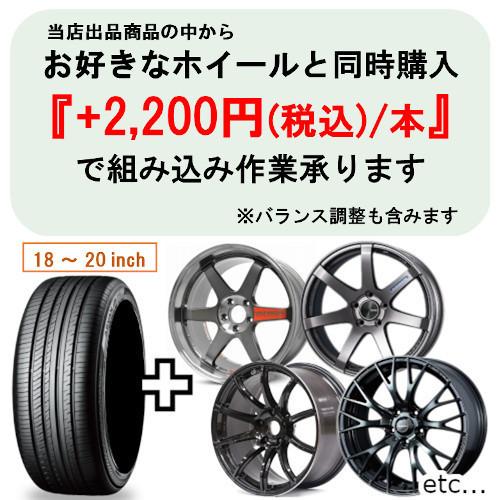 ヨコハマタイヤ（YOKOHAMA TIRE） 正規品 単品1本価格 255/40R20 (101Y