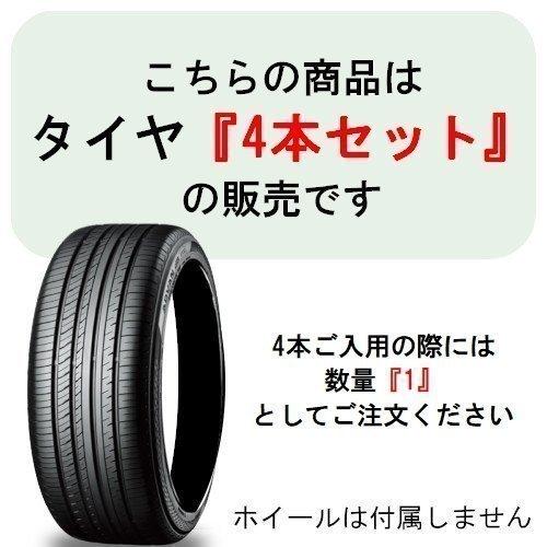 ヨコハマタイヤ（YOKOHAMA TIRE） 正規品 4本セット価格 235/40R18 95W