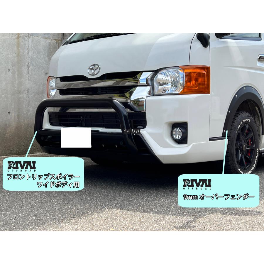 RIVAI OFFROAD 車検対応 ハイエース コーナーレンズカバー 左右セット
