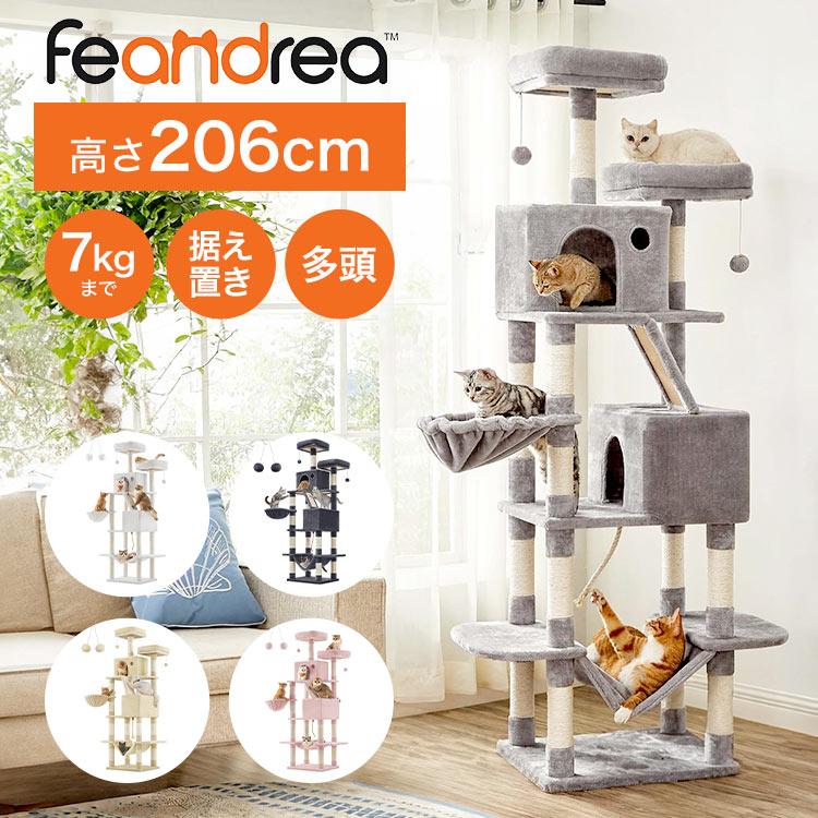 FEANDREA キャットタワー おしゃれ 大型猫 多頭飼い おすすめ 据え置き