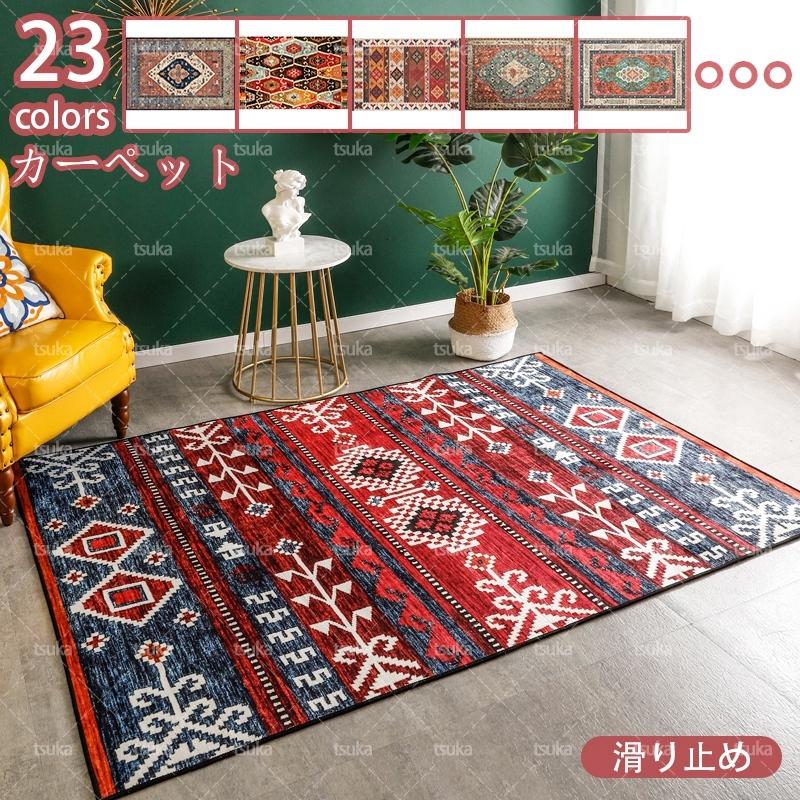 民族柄 ラグ ラグマット アンティーク風 カーペット ネイティブ
