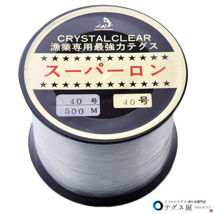 40号 500m ナイロン テグス】釣り糸 ライン 道糸 吊り下げ ボビン巻