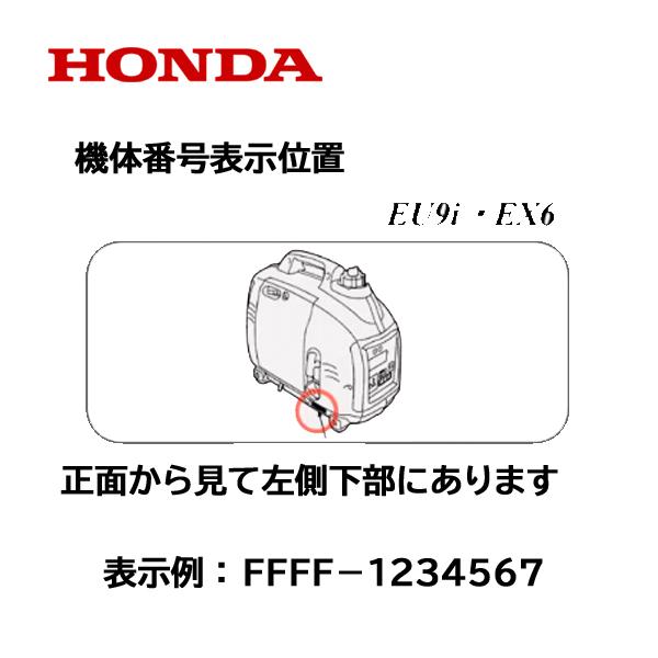 ホンダ（HONDA） 発電機用 キャブレターASSY EU16i 用 : HTSショップ