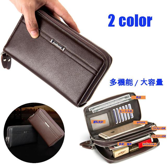 財布 メンズ 長財布 大容量 ダブルファスナー PUレザー 2色 ブラック