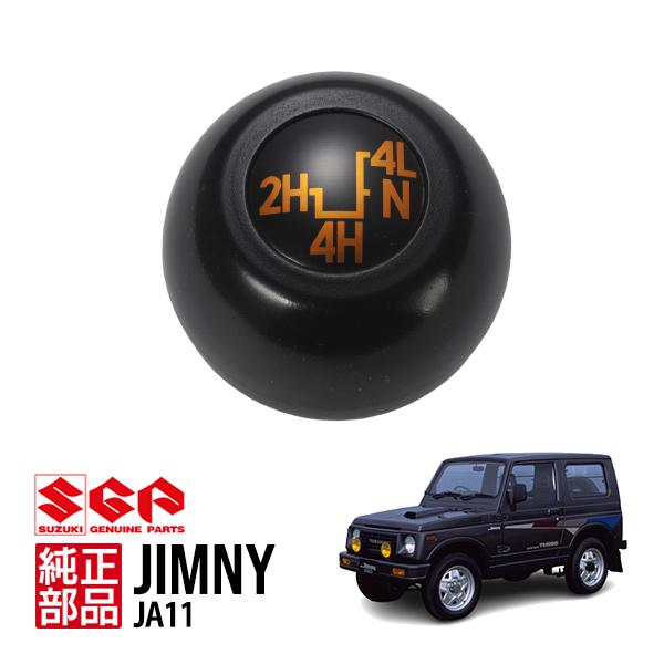 スズキ純正 ジムニー JA11 JA12 JA22 JA71 輸出仕様 サムライ仕様