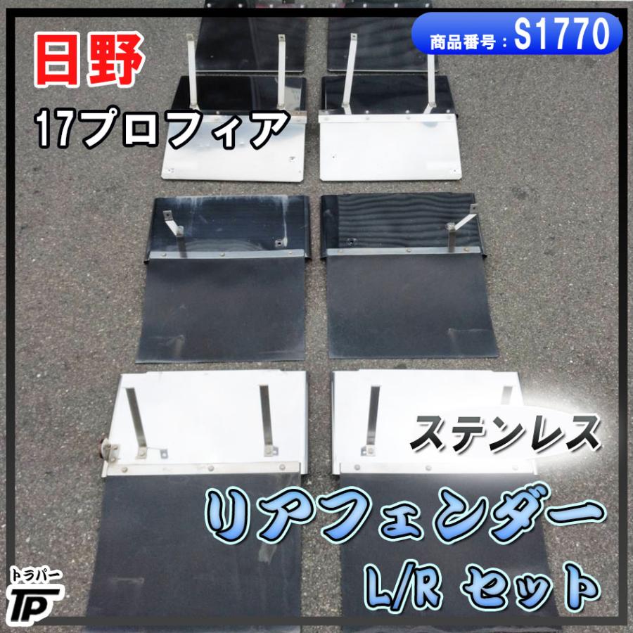 17プロフィア トラクタ ステンレスリアバンパー 日野 17プロフィア