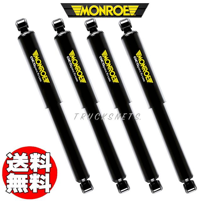 MONROE スズキ ジムニー シエラ JB74W モンロー ショック アブソーバー