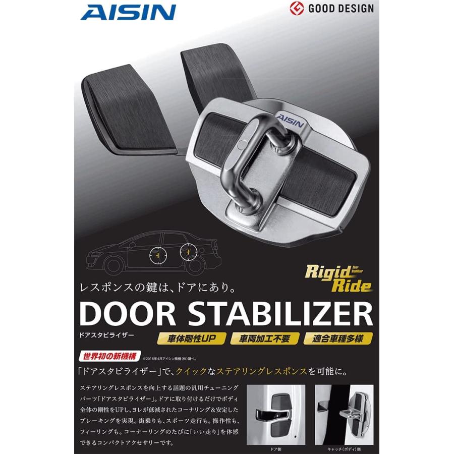 アイシン 【在庫有り】AISIN ドアスタビライザー DSL-002 : TDparts