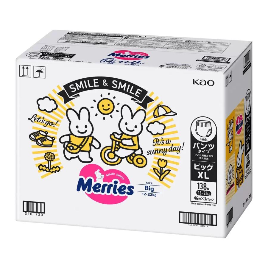 メリーズ パンツ 素肌さらさらエアスルー ビッグ (12-22kg) 138枚 (46