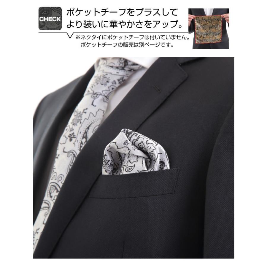 ペイズリー柄 ネクタイ ペイズリー ビジネス カジュアル フォーマル