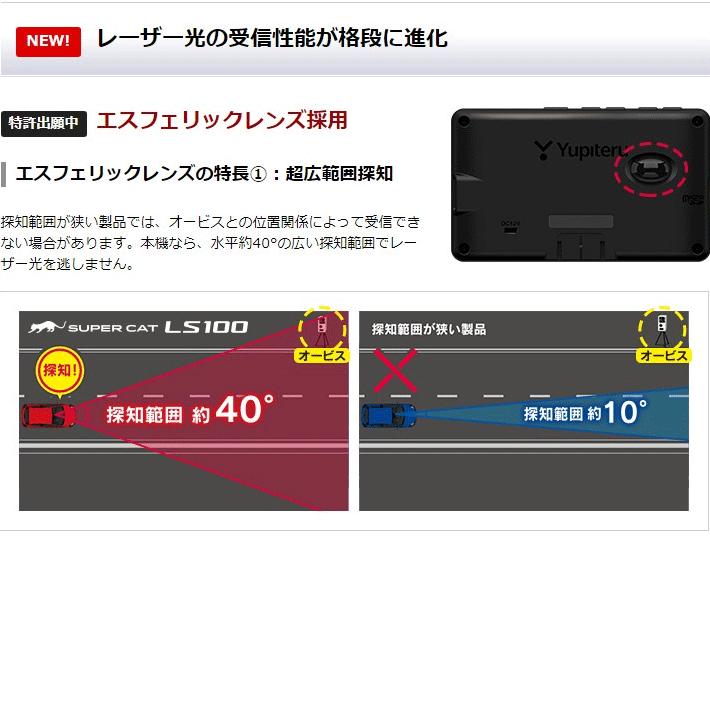 ユピテル（yupiteru） 【セール価格＆ポイント2倍】ユピテル レーザー