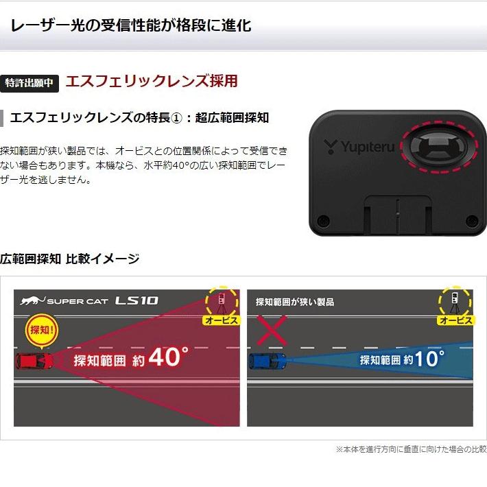 ユピテル（yupiteru） 【セール価格】ユピテル レーザー探知機 LS10