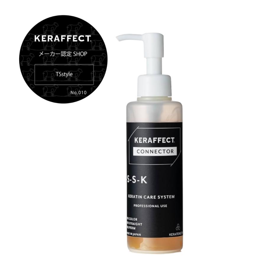 KERAFFECT（ケラフェクト） 【認定】ケラフェクト コネクター 活性