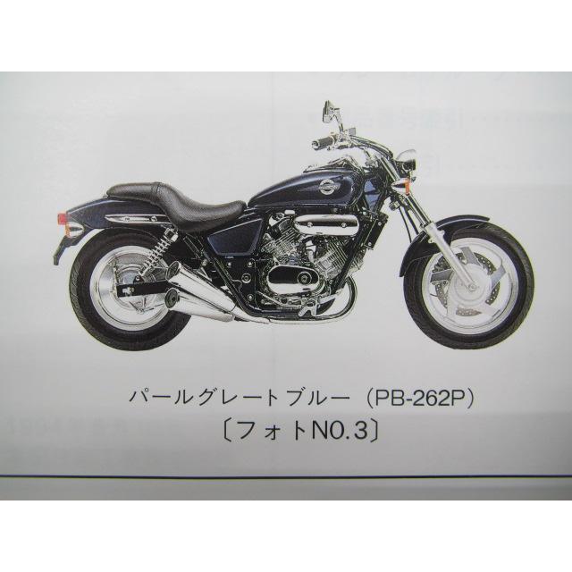 ホンダ（HONDA） Vツインマグナ250 パーツリスト 3版 正規 中古 バイク