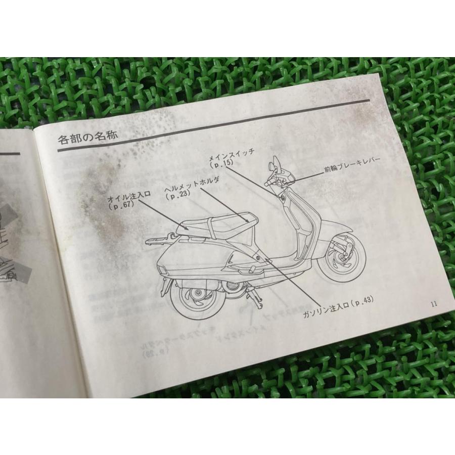 ホンダ（HONDA） リード90 LEAD90 取扱説明書 正規 中古 バイク 整備書