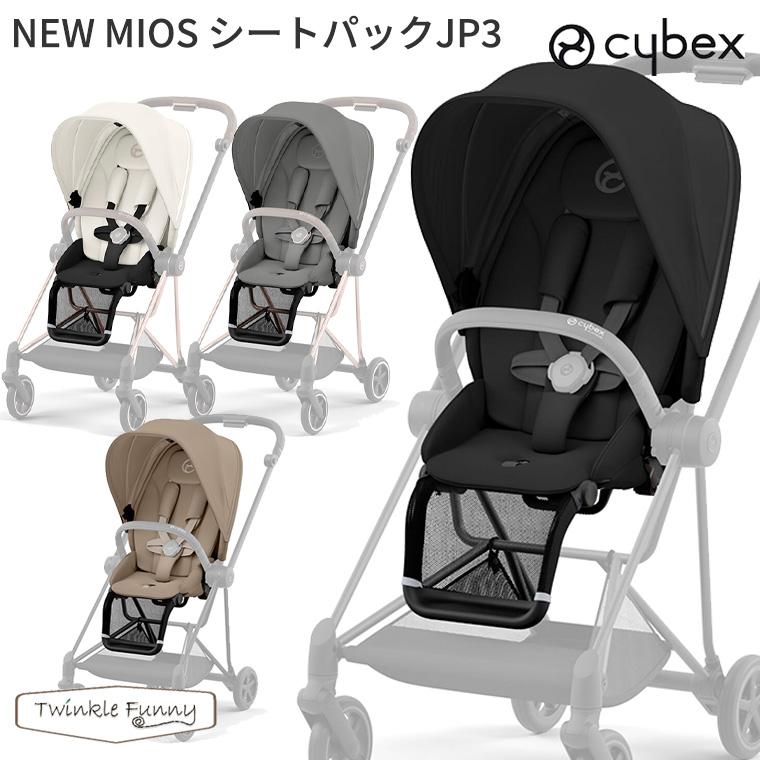 サイベックス（CYBEX） ＼2024年最新モデル／サイベックス NEW MIOS