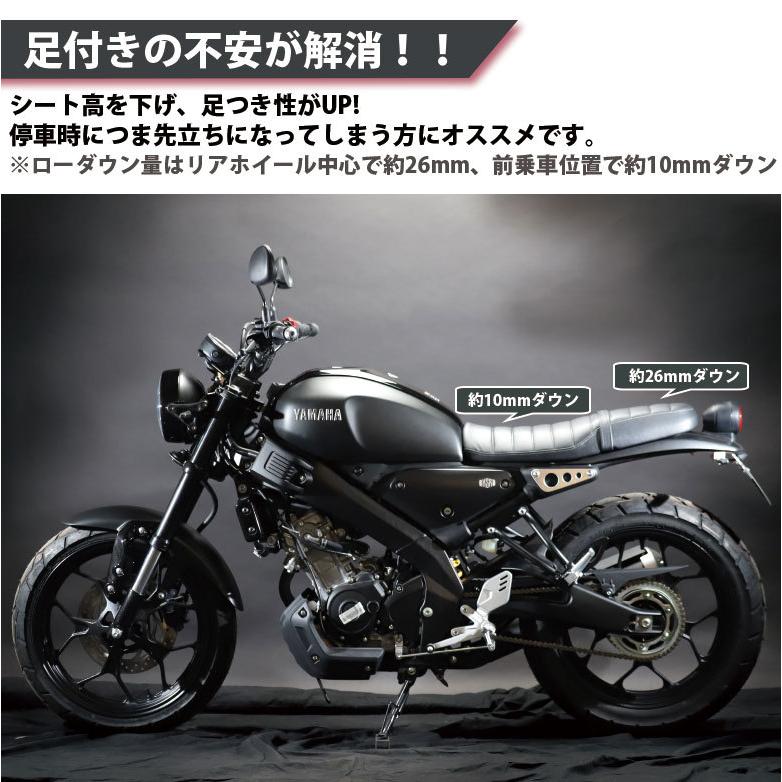 YAMAHA（ヤマハ） XSR125 XSR155 ローダウンリンクプレート 足つき改善