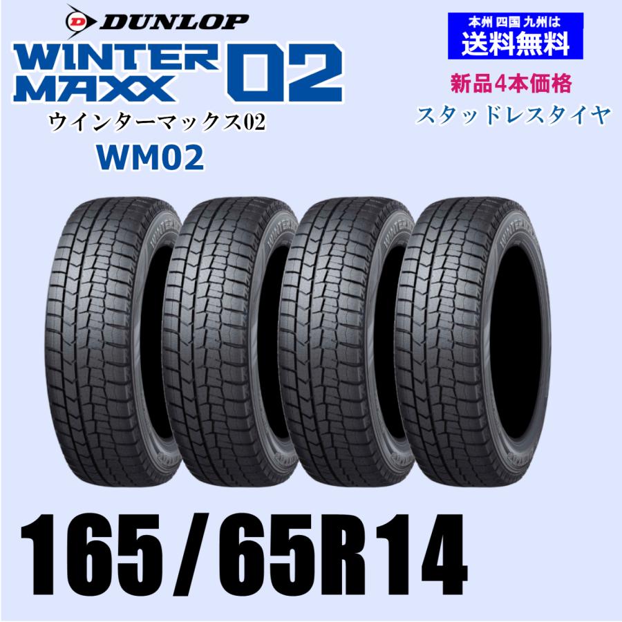 165/65R14 79Q 2025年製 在庫あります 正規品 送料無料 ウインター