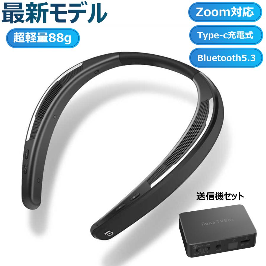 ネックスピーカー テレビ 首かけスピーカー ウェアラブル Bluetooth