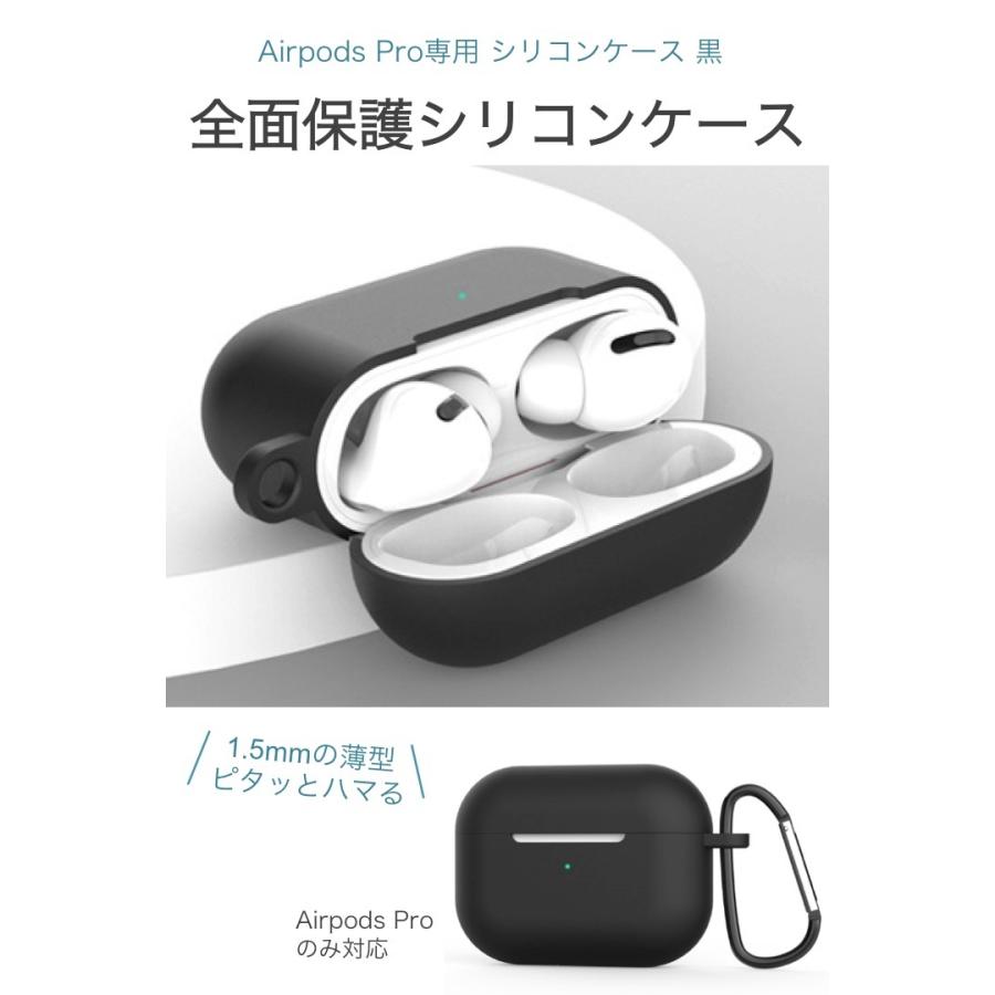 AirPods Pro シリコンケース 第1世代 第2世代 黒 カラビナ付き