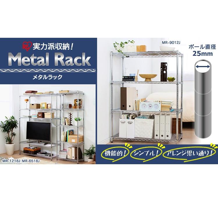 IRIS OHYAMA（アイリスオーヤマ） スチールラック 幅90 奥行45 高さ180