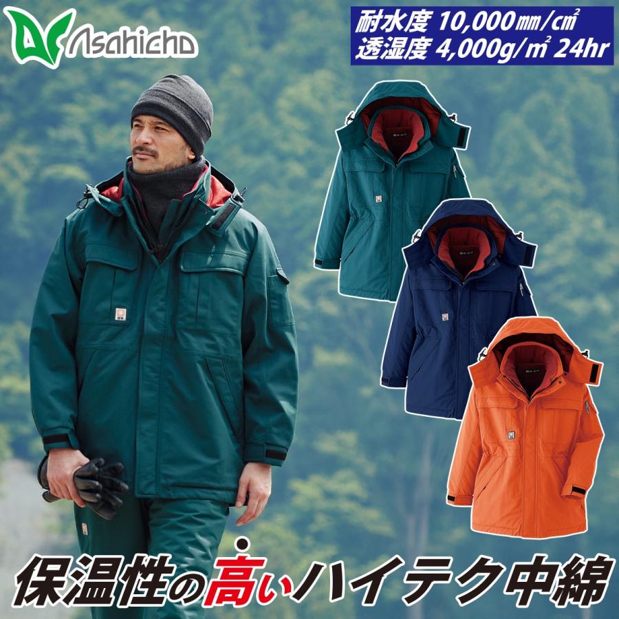 Asahicho 防水極寒コート 69300 高耐水性 透湿防水素材 シームテープ