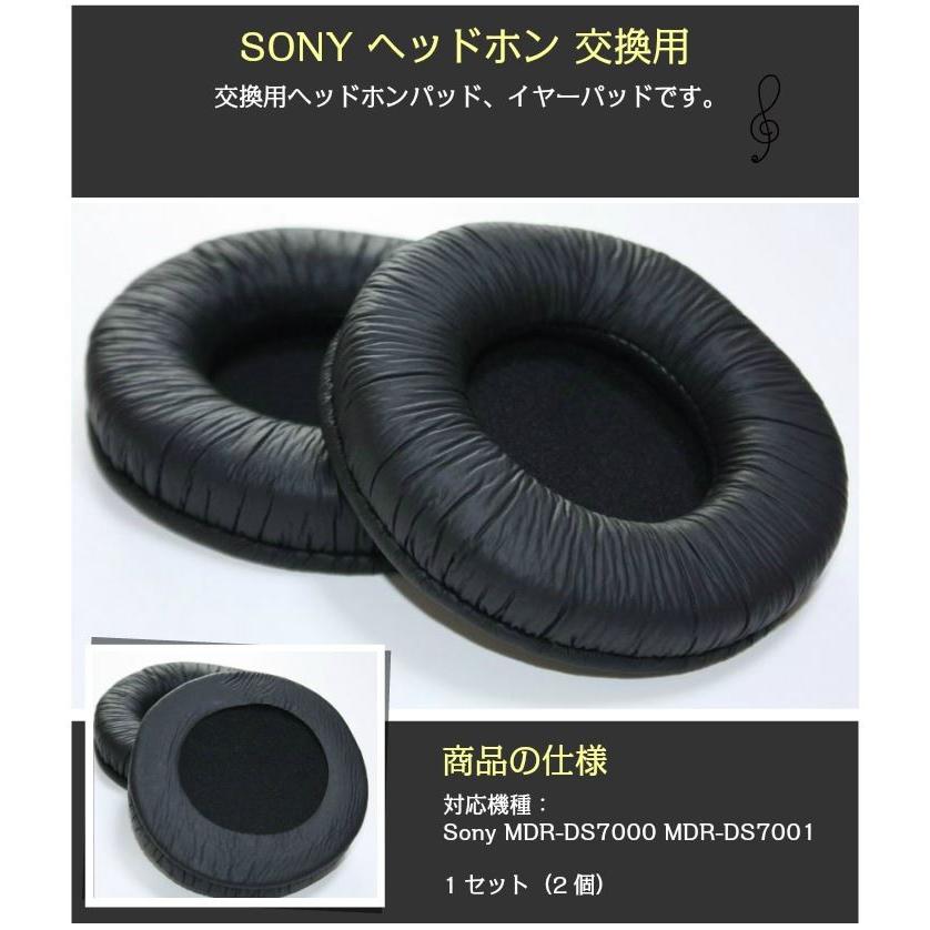 Sony MDR-DS7000 MDR-DS7001 MDR-MA300 MDR-CD470 MDR-RF7000 対応