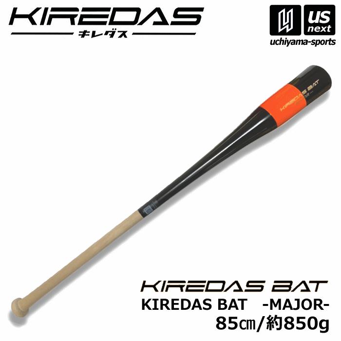 キレダス 野球 トレーニングバット KIREDAS BAT MAJOR キレダスバット