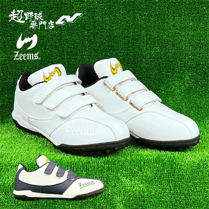 Zeems（ジームス） 野球 トレーニングシューズ トレシュー 2025年限定