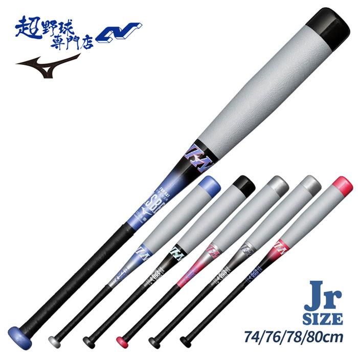 MIZUNO（ミズノ） セール 野球 バット 少年軟式 ビヨンドマックスEV2N