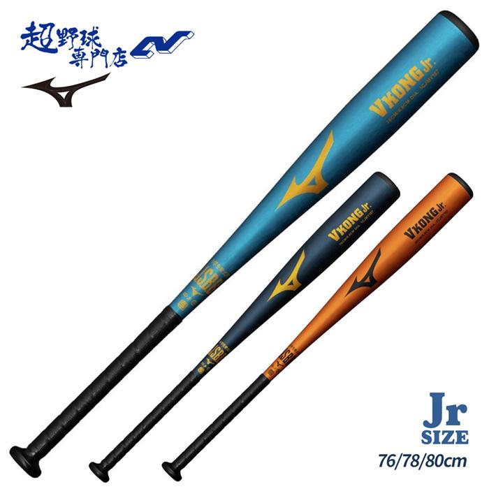 MIZUNO（ミズノ） 野球 バット 軟式 少年軟式 ジュニア 金属バット