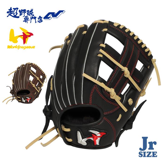 ワールドペガサス 野球 グローブ 少年軟式 ジュニア Jr.軟式用グランド