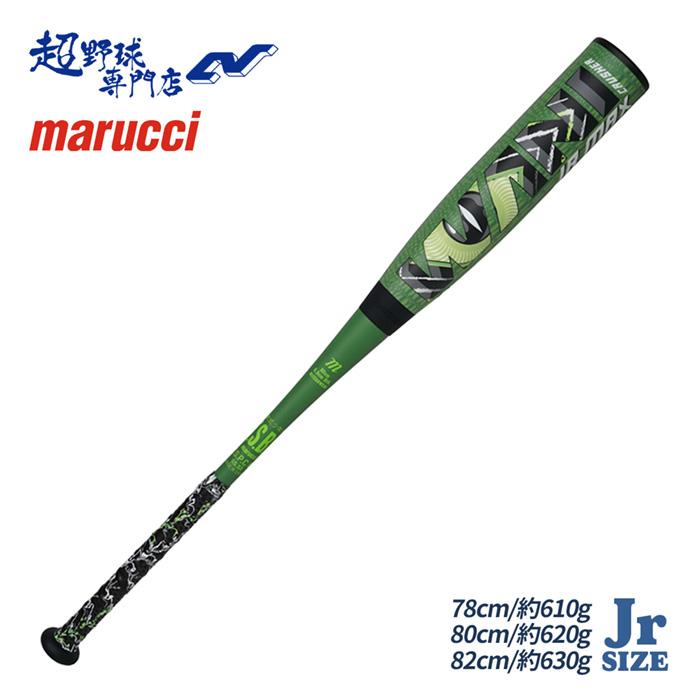 マルーチ marucci 野球 バット 軟式 ジュニア ワニクラッシャー