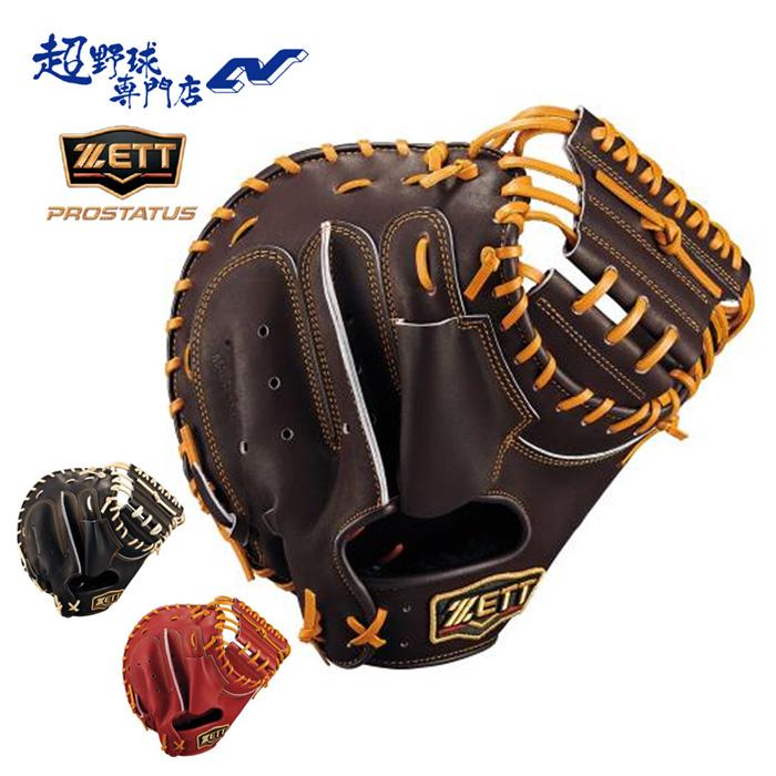 ゼット（ZETT） 野球 キャッチャーミット 軟式 捕手用 森タイプ 草野球