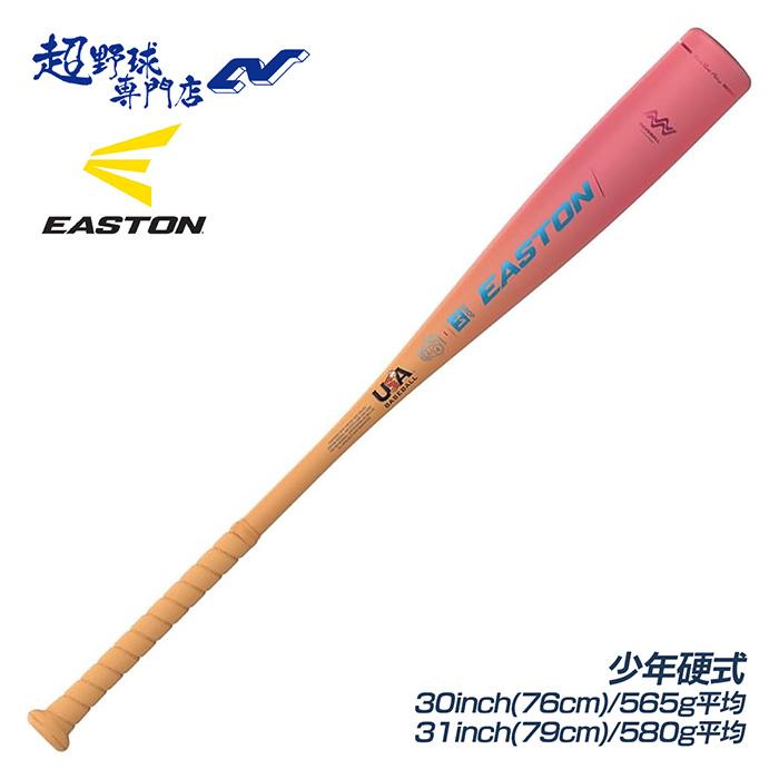 EASTON（イーストン） 野球 バット リトルリーグ用 少年硬式