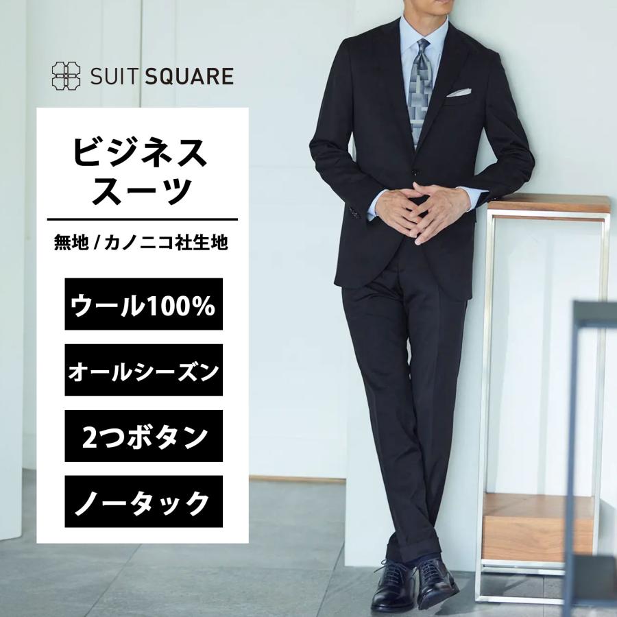 SUIT SQUARE（スーツスクエア） 【スーツスクエア】メンズ スーツ 2つ