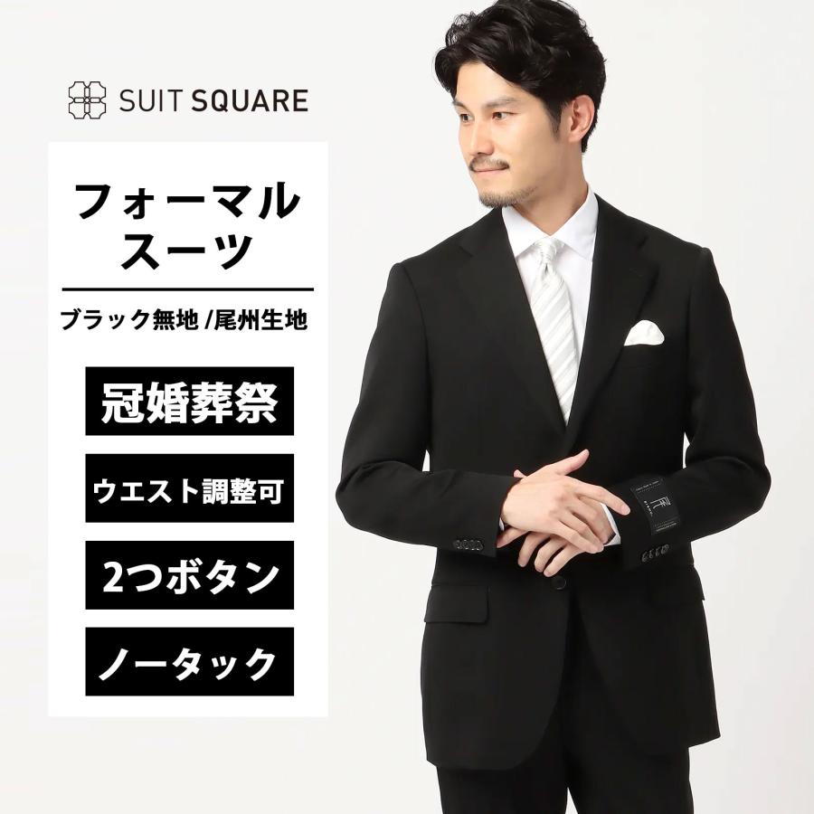 SUIT SQUARE（スーツスクエア） 【スーツスクエア】メンズ スーツ