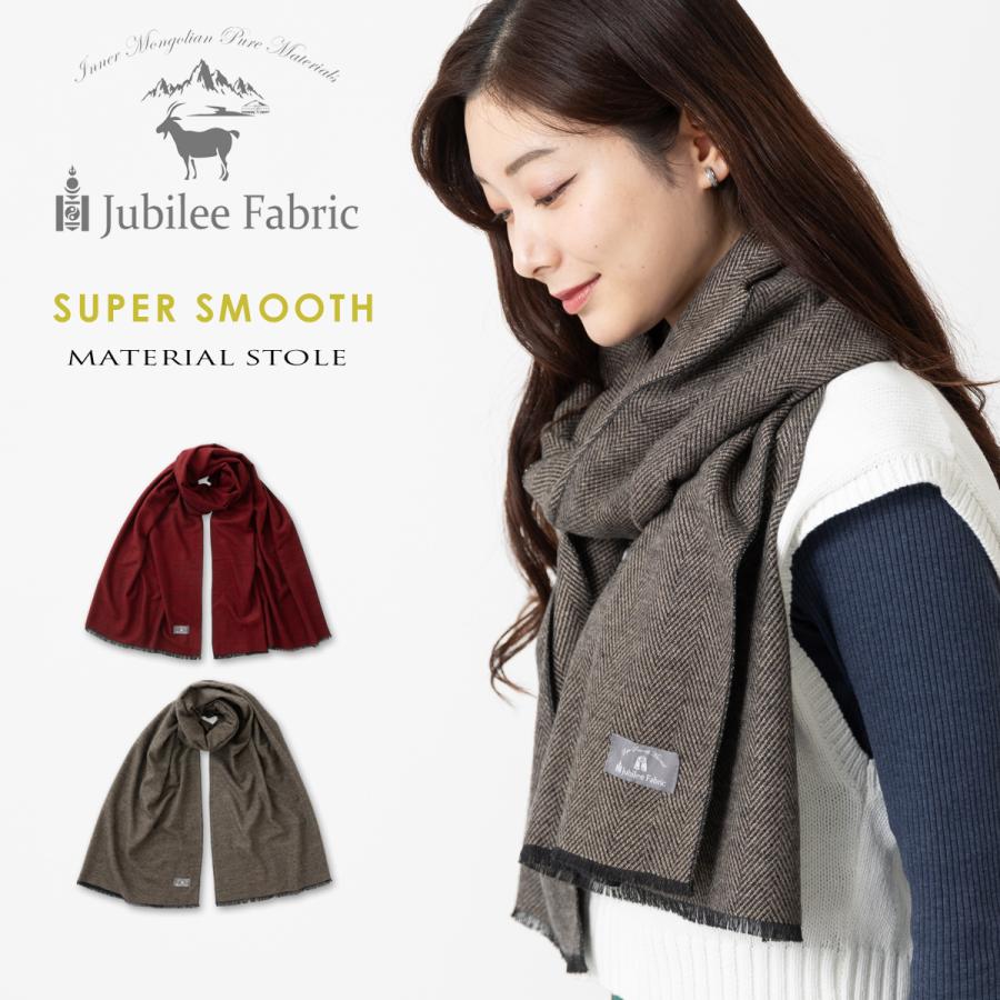 ラナウール 超大判ストール 200×65cm ヘリンボーン柄 スーパー