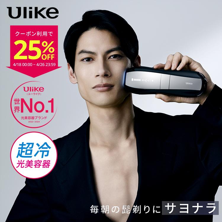 Ulike（ユーライク） ＼先着特典！／クーポンで53,850円！〜3/20