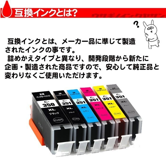 キヤノン（Canon） 互換品 TS7330 インク プリンターインク キャノン