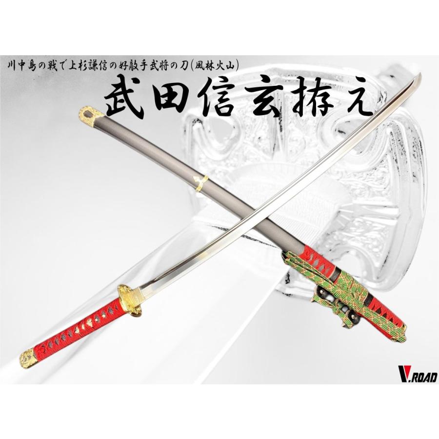 模造刀 美術刀剣 武田信玄拵え 太刀 : 岐阜関刃物工房V.ROAD Yahoo店
