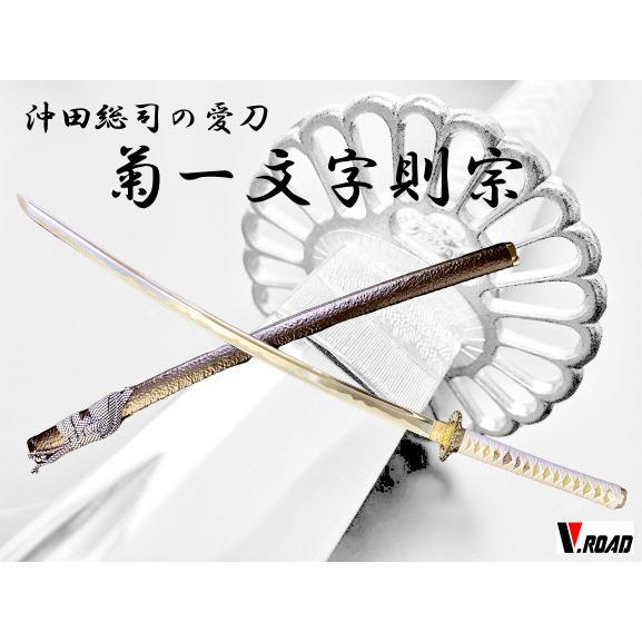 模造刀 菊一文字則宗 大刀 : 岐阜関刃物工房V.ROAD Yahoo店 - 通販