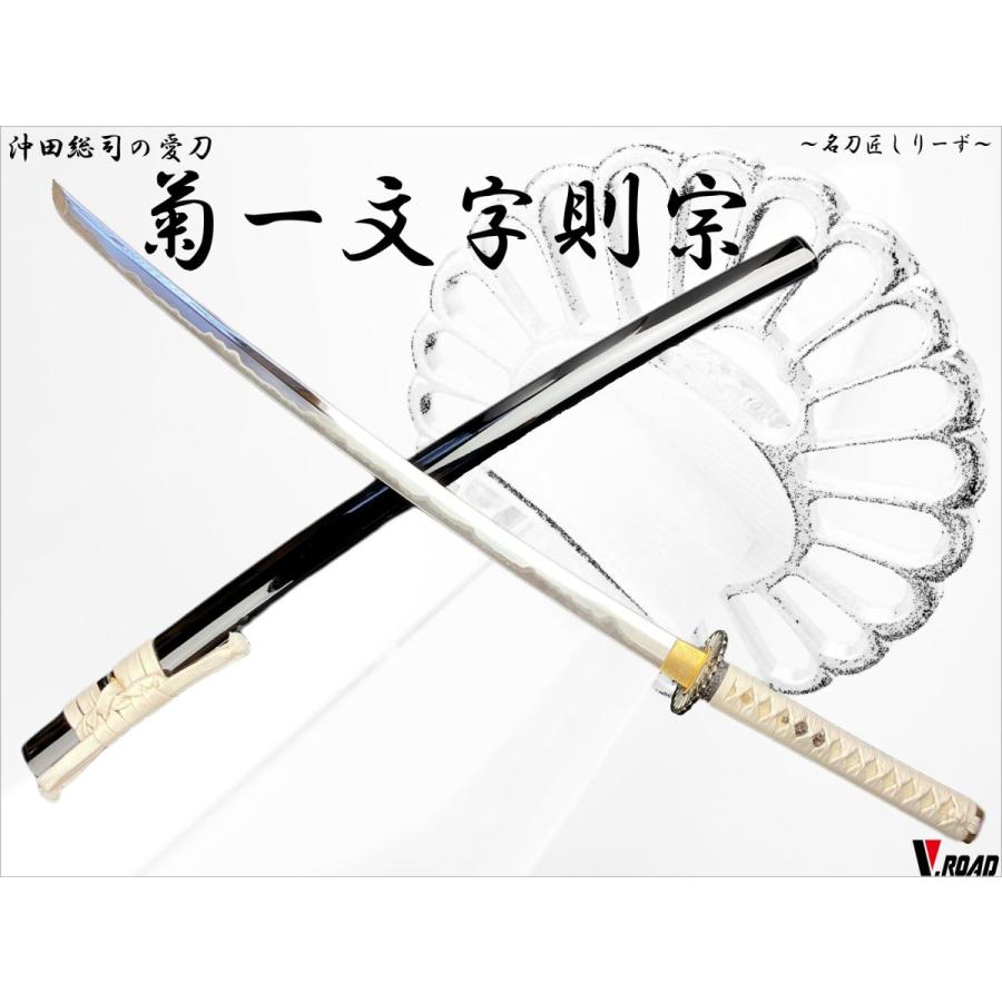 模造刀 美術刀剣 名刀 菊一文字則宗 大刀 : 岐阜関刃物工房V.ROAD