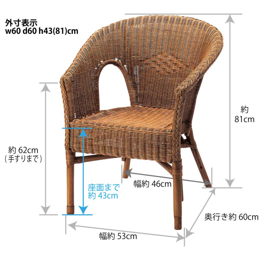 かご 即納可 アームチェア 椅子 いす イス 籐 ラタン リゾート カフェ
