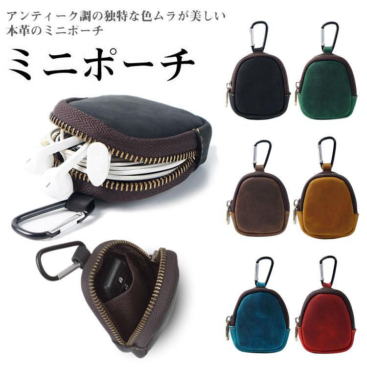 カラビナ付き ミニポーチ 本革 牛革 ポーチ おしゃれ 高級感 軽量