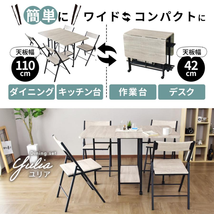 DORIS（ドリス） ダイニングテーブル 4人用 伸長式 4人掛け 折りたたみ