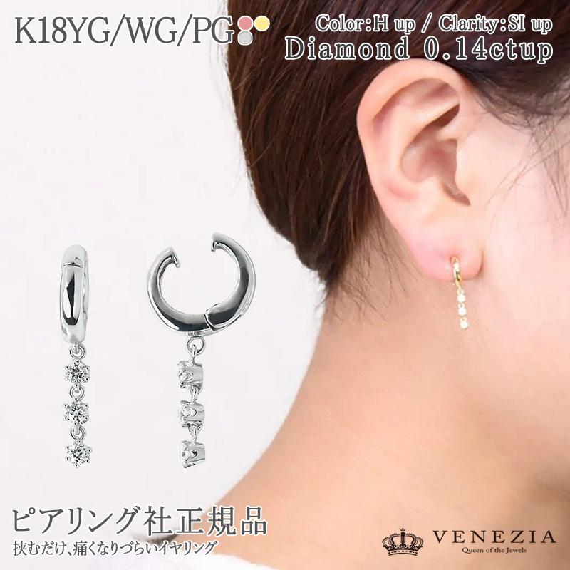 ピアリング ダイヤモンド 天然石 スリーストーン 揺れる イヤリング