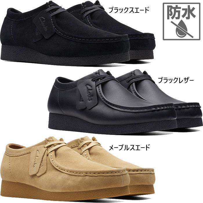 Clarks（クラークス） メンズ レディース ワラビーエヴォウォーター