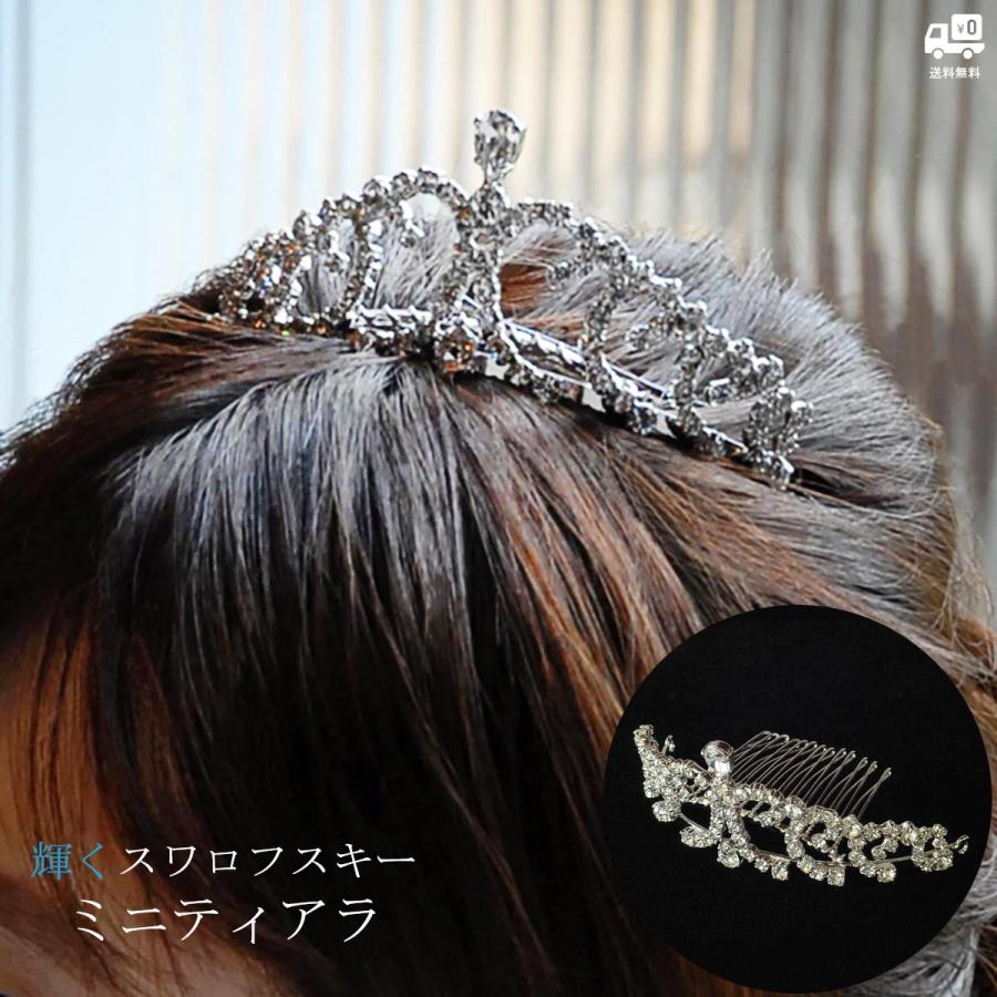 ティアラ スワロフスキー ウエディング ブライダル ウエディング